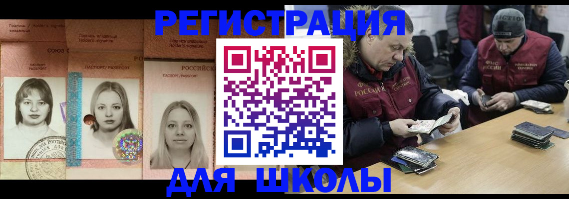 временная регистрация недорого в Тосно